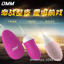 DMM女用自慰器跳蛋振動高潮震動棒按摩器具成人情趣用品廠家直銷