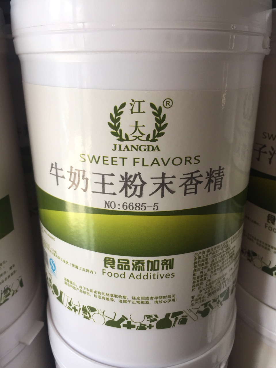 江大牛奶王粉末香精 牛奶香粉1KG烘焙香精