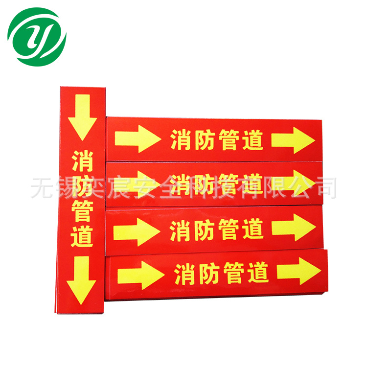 供应反光工业管道标识100*600mm流向箭头标签定制管道安全标识贴