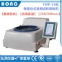 变速台式无级试样磨抛机