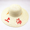 Bleachy wheat straw hat wholesale supply supply summer sun hat farmers sun hat Shanghai Beijing straw hat