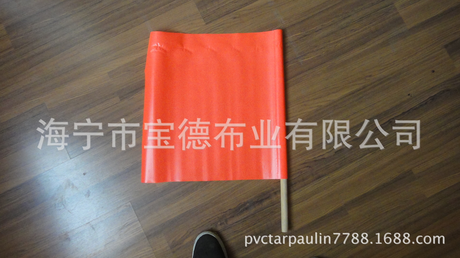 供应PVC夹网布PVC荧光橙篷布PVC荧光手袋箱包旗子面料