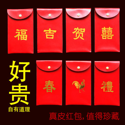 goods in stock Top layer leather personality customized originality genuine leather Red envelope high-grade Invitation card Wedding Invitation Manufactor wholesale originality personality