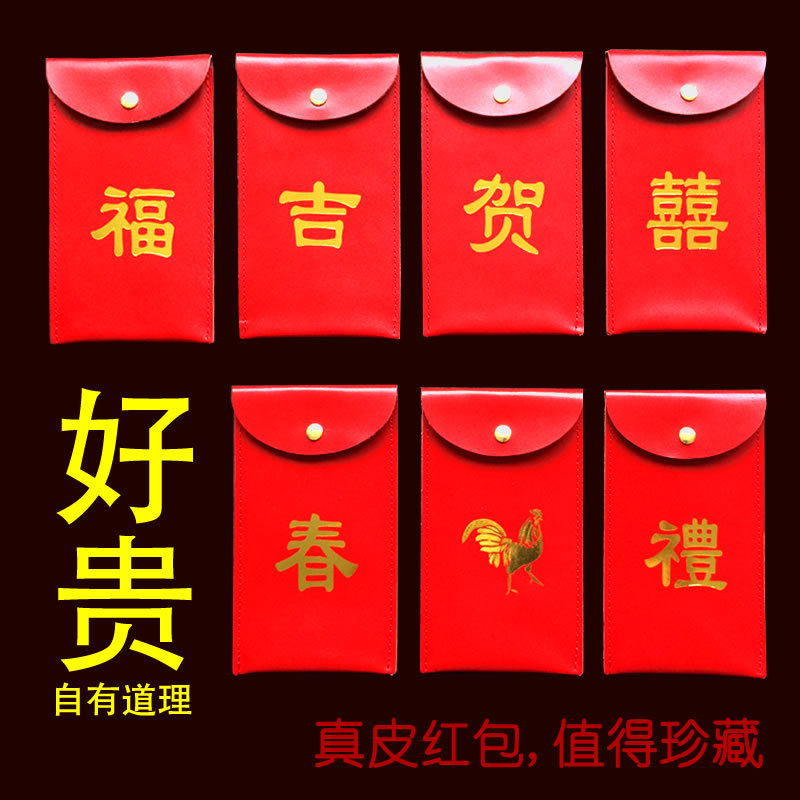 goods in stock Top layer leather personality customized originality genuine leather Red envelope high-grade Invitation card Wedding Invitation Manufactor wholesale originality personality