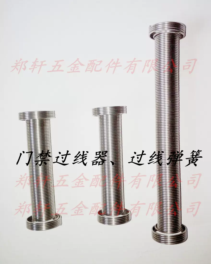 过线器楼宇门弹簧过线器门禁过线器过线弹簧