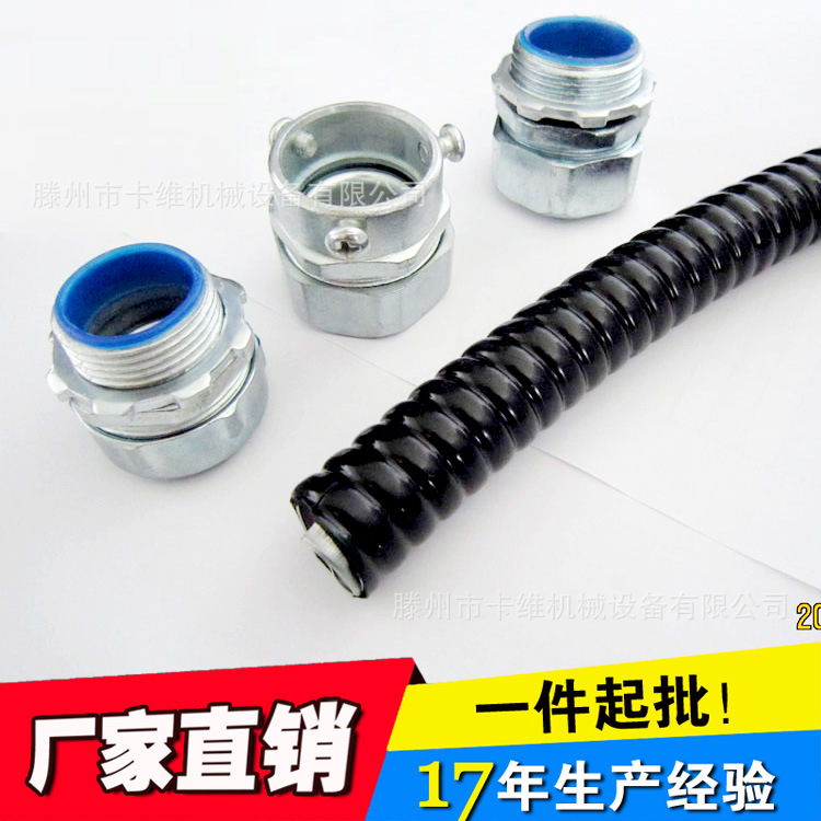 【16年厂家】JSB-15加厚平包塑金属软管 防水绝缘加厚包塑管