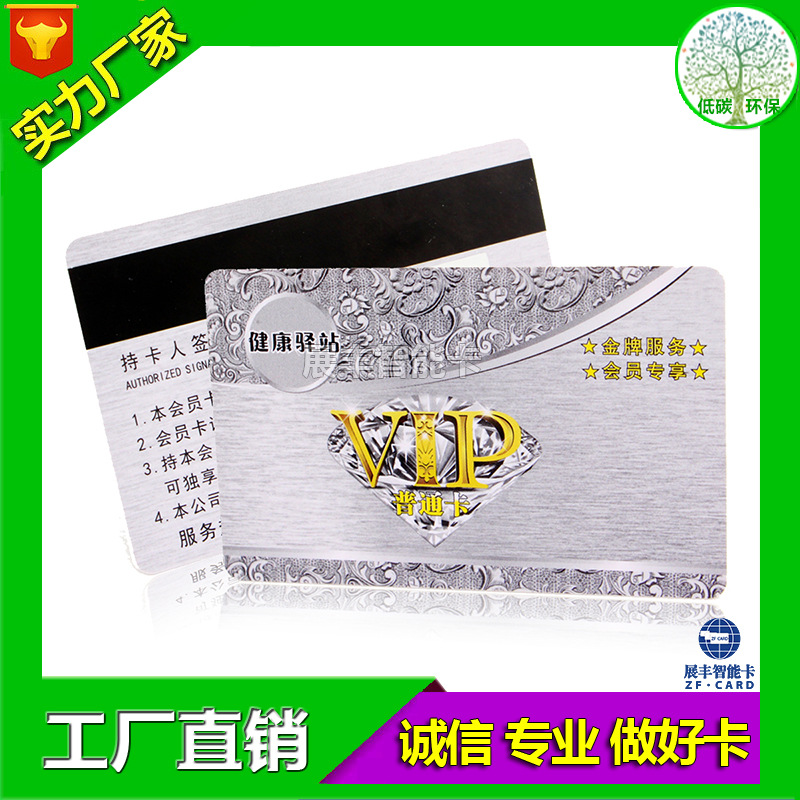 厂家直销高端条码卡定制 PVC塑料卡制作 UV条码卡生产 清晰易读