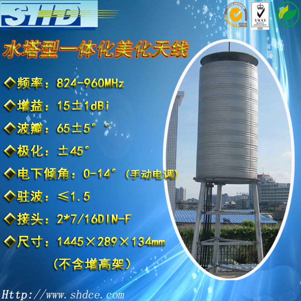 水塔型一体化美化天线 GSM基站天线 伪装天线 824~960MHz 15dBi