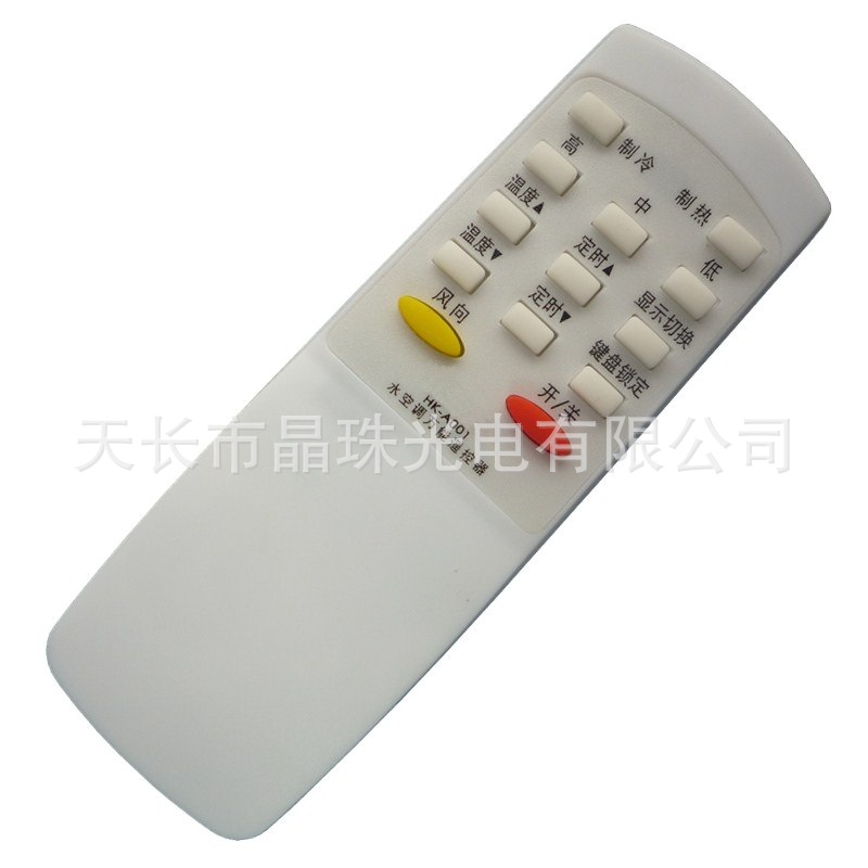 适用于 万能水空调遥控器 水空调通用 无需设置 直接使用