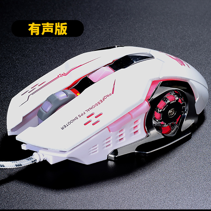 自由狼V5游戏鼠标台式电脑笔记本机械鼠机械电竞有线鼠标 - 8