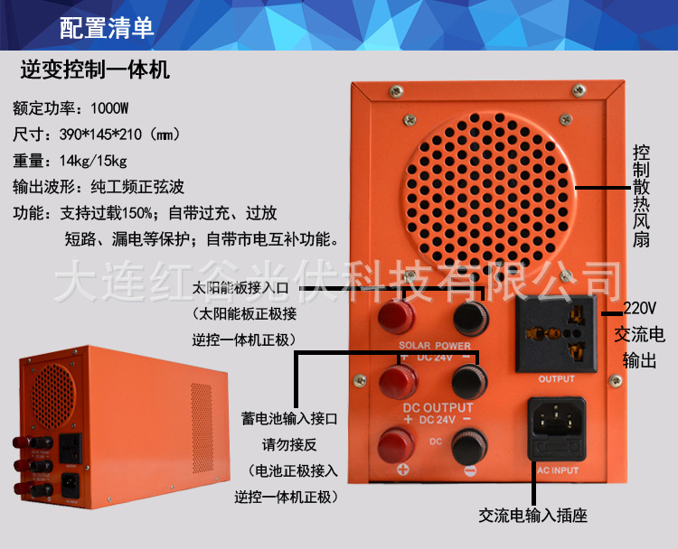 家用太阳能离网发电系统 太阳能离网发电系统1KW
