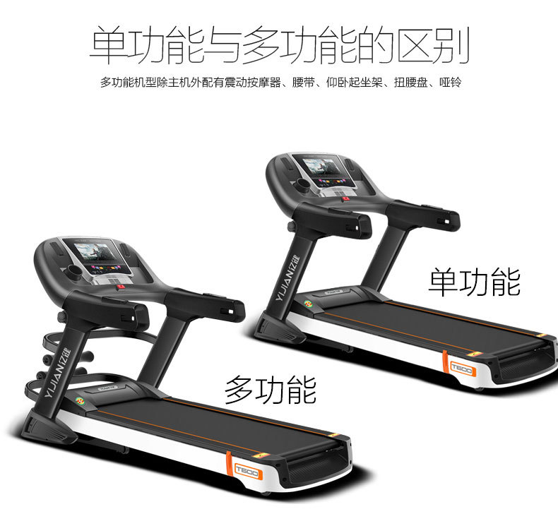 亿健T600跑步机