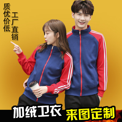 秋季新品卫衣定制工作服加绒保暖外套男女长袖卫衣套装定制印logo