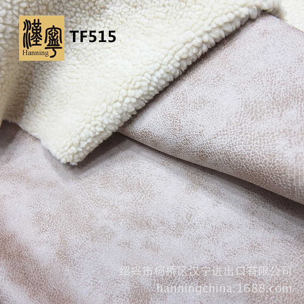 TF515【麂皮绒】烫金复合羊羔毛 仿皮毛一体 童装保暖大衣面料