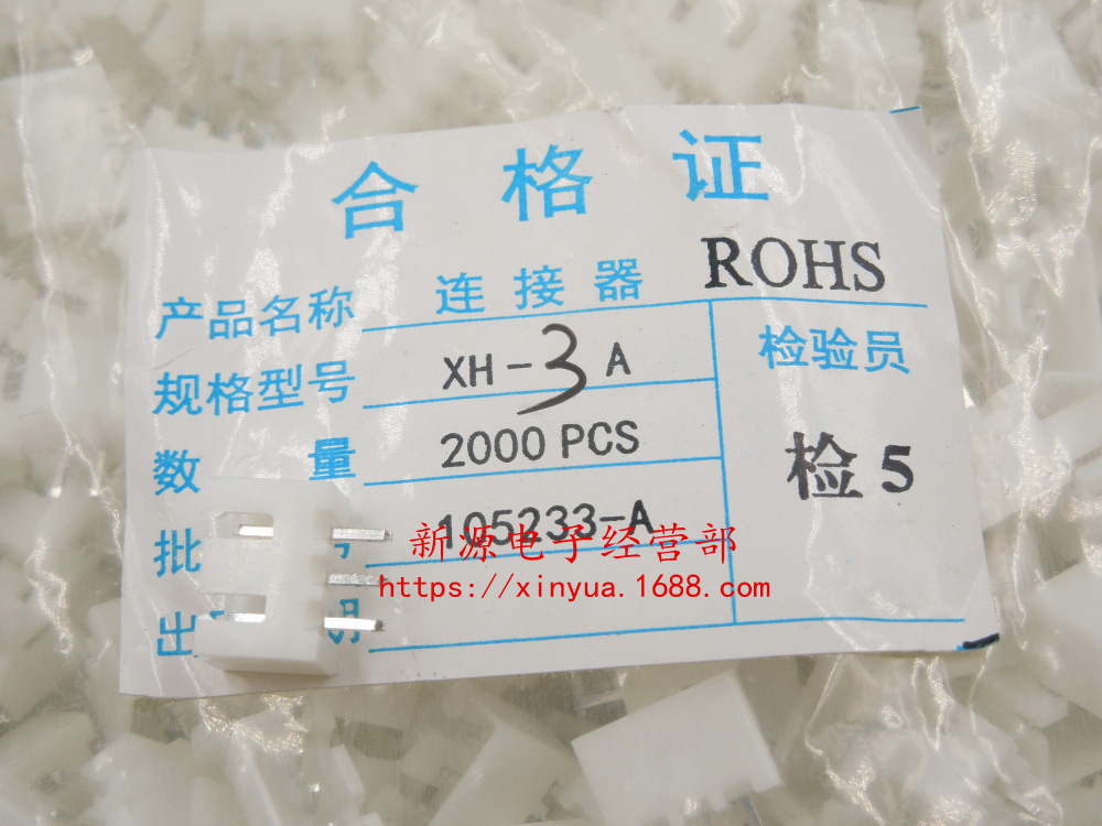 端子 XH-3A 针 好的