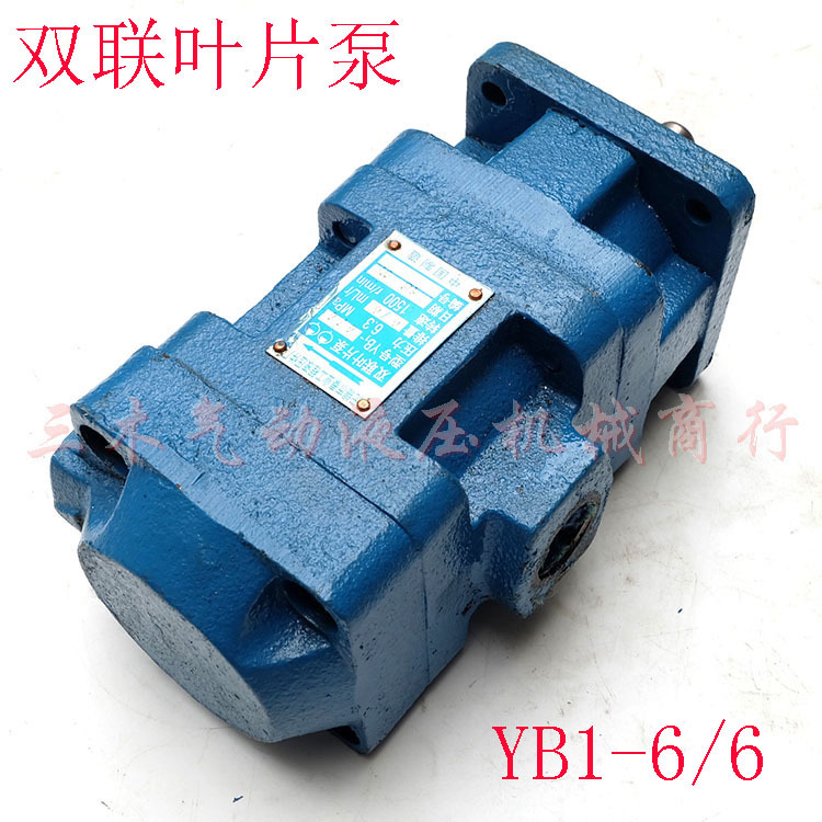 双联液压叶片泵YB1-4/4压力泵YB1-6/6油泵yb1-10/10