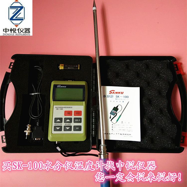 日本SK-100土壤水分仪土壤含水率测试仪土壤湿度检测仪