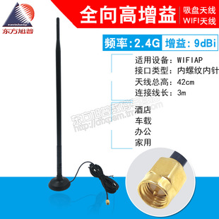 2.4G 9dbi ���P�쾀 ȫ�������WIFI·�����W�� AP�쾀 SMA���