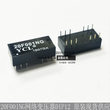 ȫ��ԭ�b 20F001NG 20F001N YCL DIP-12 �W�j׃�����V���� ֱ��