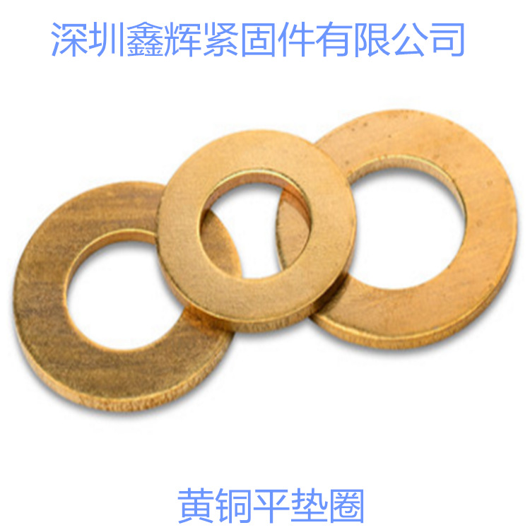 促销黄铜 铜垫片船用 表用密封垫圈平垫内径 DIN125铜垫圈  M6