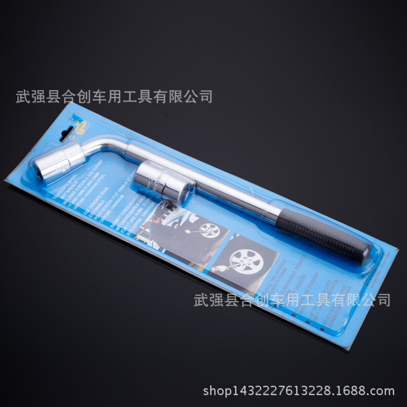 汽车轮胎扳手 伸缩式双套筒扳手 插卡包装C