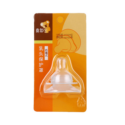 厂家直销喜多奶嘴式护乳罩哺乳罩全硅胶式乳头保护罩（咨询享优惠|ms