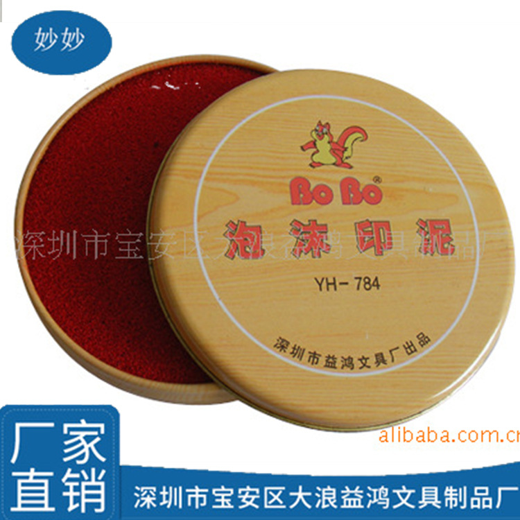 direct deal to work in an office Culture and education foam Stamp pad gules seal Stamp pad finger Iron box Stamp pad