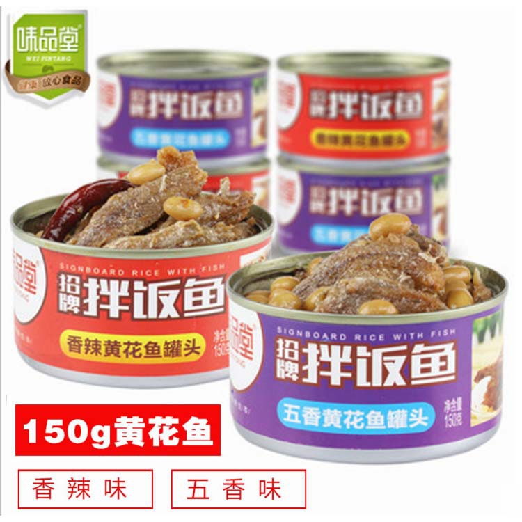 Canned fish with rice sauce Yellow croaker Five flavor Hot &amp; Spicy Hairtail can 150g Ready Seafood snacks