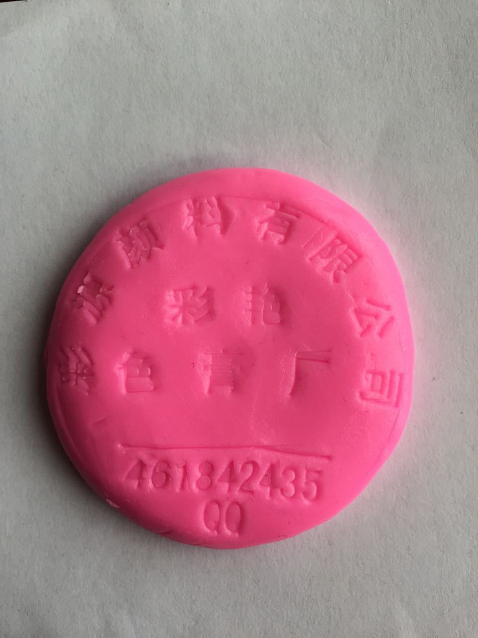1015粉红