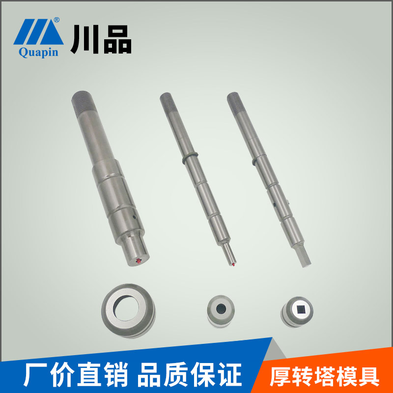 定制模具加工威尔逊90系列数冲模具 威尔逊系列批发ABCD工位模具