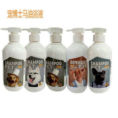 新款宠物沐浴露狗狗浴液马油臭香波洗澡用品宠博士美毛护毛香波|ms