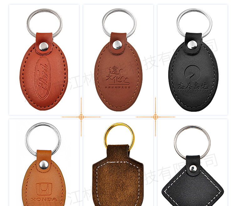 RFID皮革异形钥匙卡 皮革VIP卡 真皮皮革卡