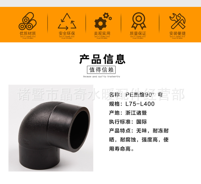 PE热熔90°弯_03