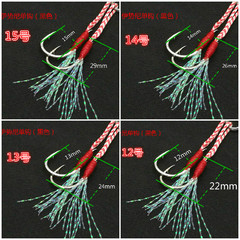 鴻冠路亞配件伊勢尼鈎單鈎路亞鐵板鈎亮絲羽毛鈎魚鈎漁具垂釣用品