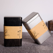 复古茶叶罐铁盒新款大小号方形马口铁茶叶包装盒密封茶叶铁盒
