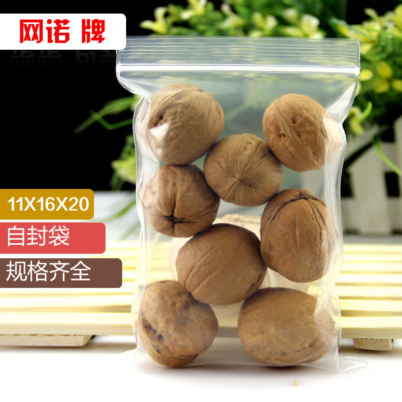 网诺牌PE自封袋11*16*20 加厚透明 夹链袋 塑料袋 零件袋 100只价