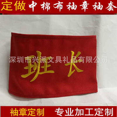 现货可定做电脑刺绣徽章标志 刺绣臂章 袖章 企业LOGO定做|ms