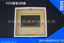 塑乐正品PZ30 配电箱面板 4回路	110X113面板