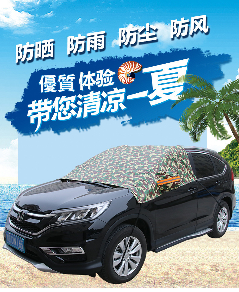 Aluminum Film Half Cover Car Cover Camouflage Car Cover Car Windshield Half Cover Car Cover Snow Shield Sun Shield