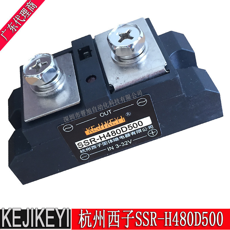 全新SSR-H480D500单相固体继电器 500A杭州西子KEJIKEYI品牌固态