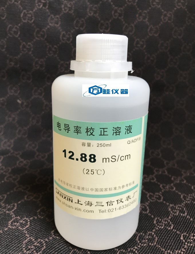 上海三信12.88ms/cm电导率仪标准液电导率标准溶液