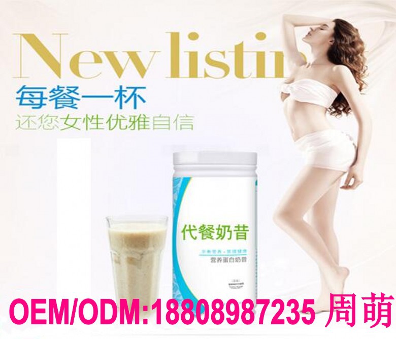 代餐奶昔1_conew1