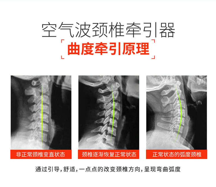 充气颈椎_04