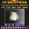 OPP thickened banknote protection bag/coin pocket/coin RMB collection bag set 400 manufacturers spot