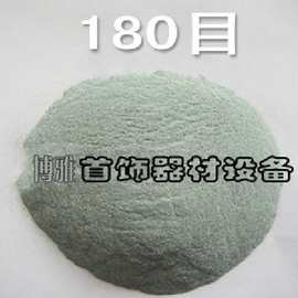 绿碳化硅高硬度金刚砂磨料研磨砂玛瑙玉石抛光粉绿色喷砂500克