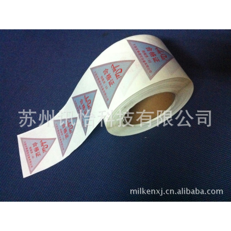 满洲里RICOH抗酒精热敏商标加工厂6+1全轮转印刷标贴