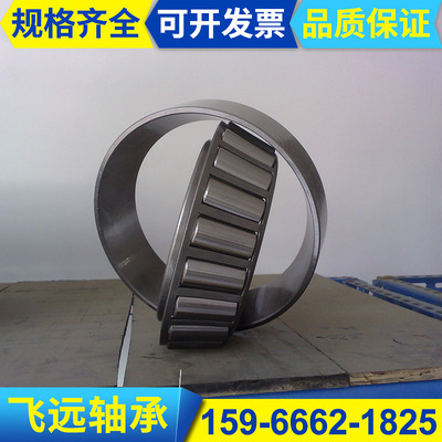 圓錐滾子軸承廠家現貨 32906X 2007906E 汽車軸承批發 保證質量