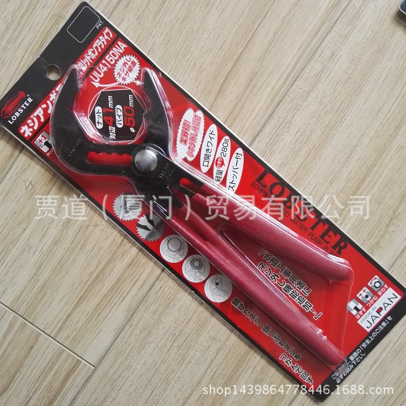 UU4150NA日本LOBTEX虾牌エビ印大夹钳水泵钳UU-NA钢丝防爆断线钳