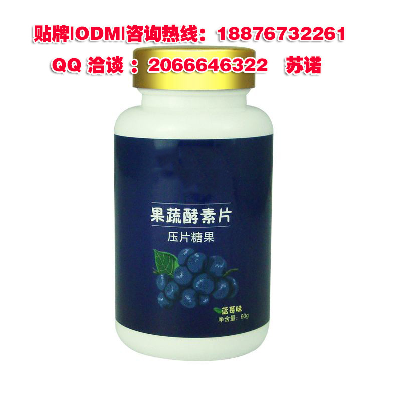 酵素压片糖果代加工(1)