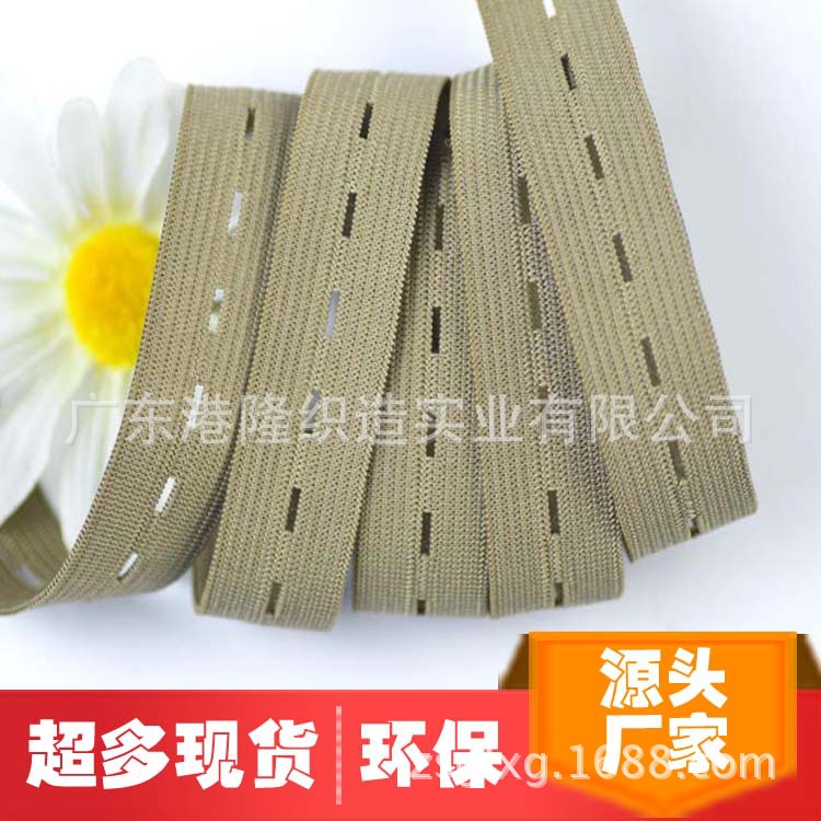 18MM 1.8CM 6分灰杏色纽门橡筋松紧带